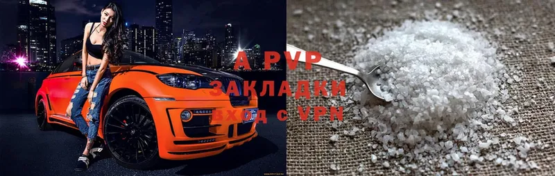 Магазины продажи наркотиков Починок Бутират  Cocaine  ГАШ  Конопля  Alpha-PVP 