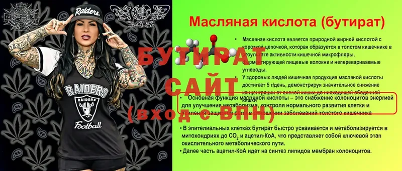 Бутират жидкий экстази  Починок 