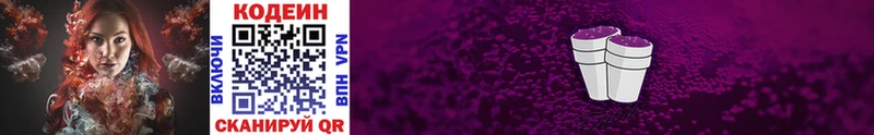 ОМГ ОМГ ТОР  Починок  Кодеин Purple Drank 