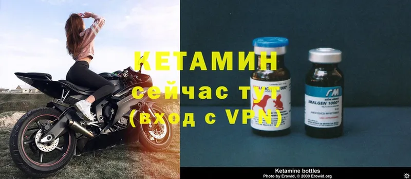 КЕТАМИН ketamine  Починок 