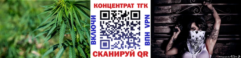 ТГК концентрат  Починок 